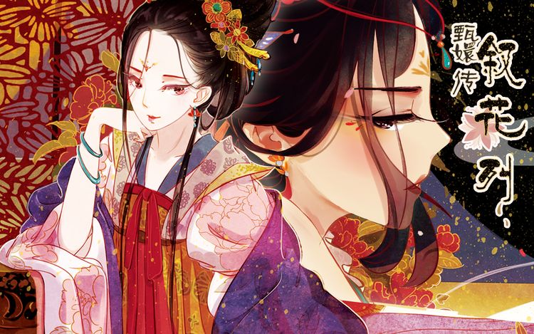 画风精致的古风漫画